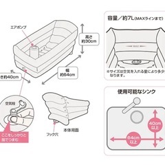 ベビーバスの画像