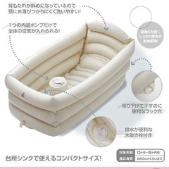 ベビーバスの画像