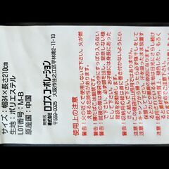 シルキーシェラフインナー（未使用）の画像