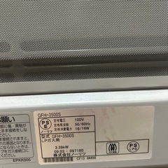 LPガス
ストーブの画像