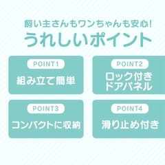 アイリスオーヤマ　ペットサークルの画像