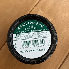 シュークリーム　黒と茶　ステインリムーバーの画像