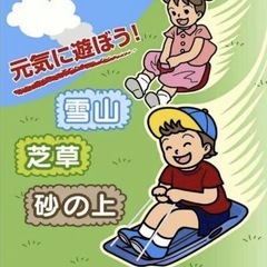 期間限定🉐ソリ スノーボート雪遊び 芝生すべりの画像
