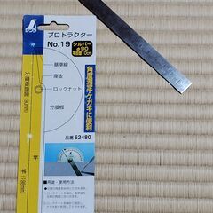 【】シンワのプロトラクターの画像