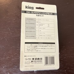 未使用！カメラクリーニングセットの画像