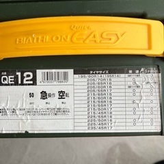 QUICK BIATHLON EASY 非金属チェーンの画像