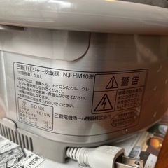 三菱 大沸騰IH 炊飯器の画像
