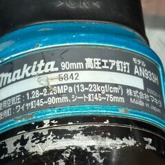 【中古】マキタ Makita AN933HM 90mm高圧エア釘打 本体のみ【ハンズクラフト佐賀】の画像