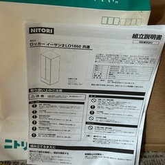 ニトリ ロッカー イーサン2LO1860共通 衣類収納の画像