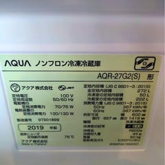 冷蔵庫　AQR-27G2 2019の画像