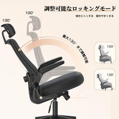 【新品】オフィスチェア デスクチェア ゲーミングチェア 2Dヘッドレスト 30°ロッキング 通気性メッシュ 8CM厚座面 10CM昇降調節（ブラック）の画像