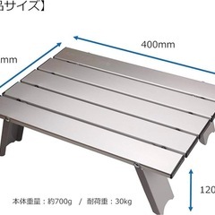 アウトドアチェア＋アルミローテーブル（折りたたみ式）の画像