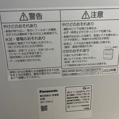 パナソニック NP-TH4-C 2022年製 卓上型食洗機の画像