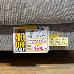 配達可【2人掛けソファ】【グレー】クリーニング済み【管理番号1220】野の画像