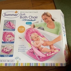Summer 赤ちゃん用　ソフトバスチェア　女の子用　ピンクの画像