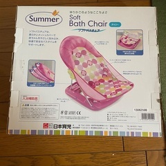 Summer 赤ちゃん用　ソフトバスチェア　女の子用　ピンクの画像