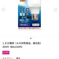 シーリングライト 電気 の画像