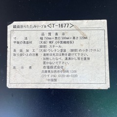 鏡面　折りたたみテーブル　の画像