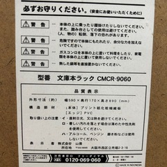 文庫本ラックの画像