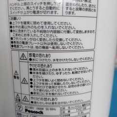 電気ケトル　トップバリュ　TVC-08　２０１４年製の画像