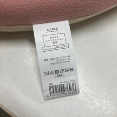 H2512-511 カインズ もちもちシートクッション 円形 ピンク 中古の画像
