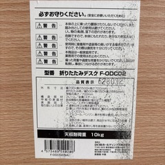 折りたたみデスク｜木目調テーブル｜省スペース・状態良好の画像