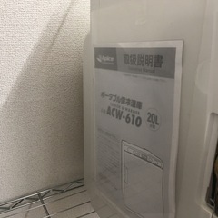 ポータブル保冷温庫の画像