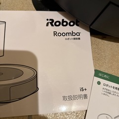 ルンバrumbai5の画像