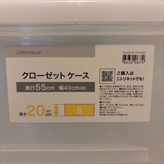 ニトリ　クローゼットケースの画像