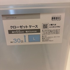 ニトリ　クローゼットケースの画像