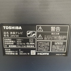テレビ　2023年製　TOSHIBA 液晶テレビ　24V34 小倉北区の画像