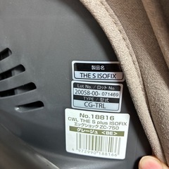 【お話中】conbi  THE S チャイルドシートの画像