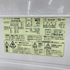 【6ヶ月保証つき！】SHARPの2ドア冷蔵庫のご紹介です！！の画像