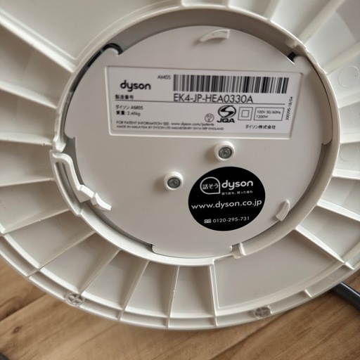 値下げ　ダイソン　hot  cool