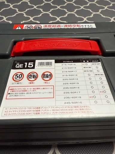 【正規品】カーメイト(CAR MATE) 簡単取付 非金属 タイヤチェーン バイアスロン クイックイージー (QUICK EASY) 