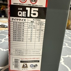 【正規品】カーメイト(CAR MATE) 簡単取付 非金属 タイヤチェーン バイアスロン クイックイージー (QUICK EASY) QE15 ブラック QE15の画像