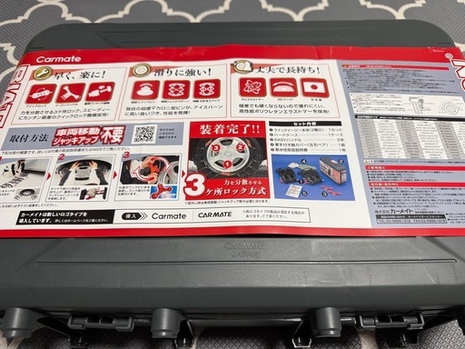 【正規品】カーメイト(CAR MATE) 簡単取付 非金属 タイヤチェーン バイアスロン クイックイージー (QUICK EASY) 