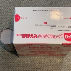 ほほえみらくらくキューブ＋ほほえみらくらくミルクの画像