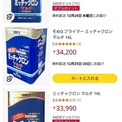 ミッチャクロンマルチ　16リットルの画像