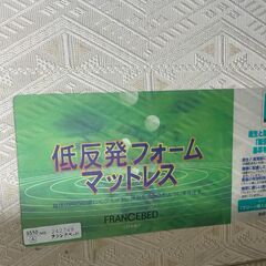 リサイクルショップどりーむ天保山店　No5393 フランスベッド　シングルマットレス　低反発マットレス　の画像