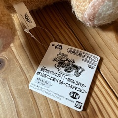 魔法つかいプリキュア！！ めちゃもふぐっとぬいぐるみ　くつろぎモフルンの画像