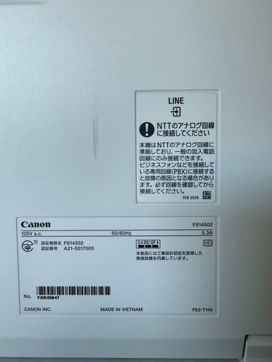 キャノン製複合機