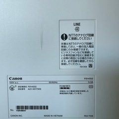 キャノン製複合機の画像