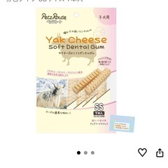 犬　おやつセットの画像