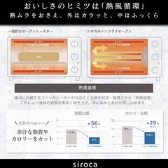 siroca ノンフライオーブン　ホワイトの画像