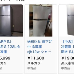 SHARP 128L 冷蔵庫の画像