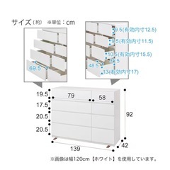 ニトリ　ローチェスト(クエス 140-4LC LBRの画像