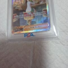 お早めに！美品✨未開封✨PSA10✨ミカンのまなざし🍊の画像