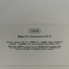 iPad 第7世代　128g Wi-Fiの画像