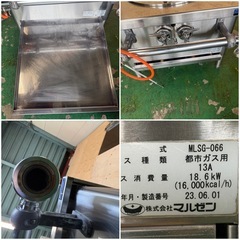 2023年  マルゼン スープレンジ  都市ガスの画像